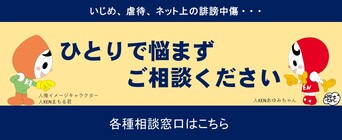 人権相談窓口